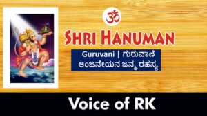 Guruvani - Voice of RK